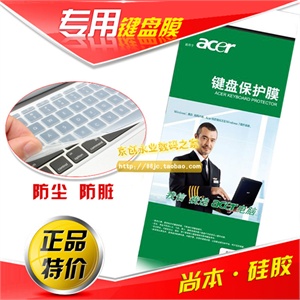 宏基 acer 笔记本键盘保护膜 全系列 笔记本键位膜 专用键盘膜