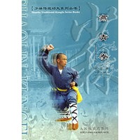 燕青拳