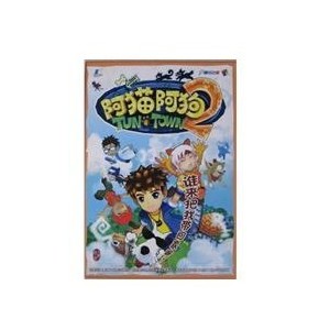 【正版经典游戏】阿猫阿狗2