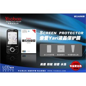 YOOBAO 专业更出色 索爱Yari LCD保护膜 日本AR原料 磨砂