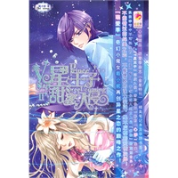 V星王子甜蜜入侵Ⅱ：“V星王子”再度入侵，带给你不一样的“心悸”感觉