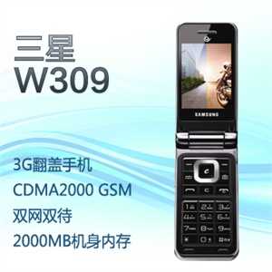 三星w309和w319_三星w319手机驱动_三星w319二手手机