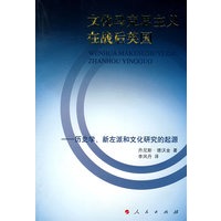 文化马克思主义在战后英国