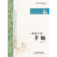 校园文学经典——一根绳子的孝顺