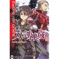 刀剑神域. 8，Early and Late