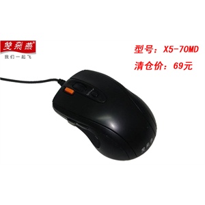 双飞燕X5-70MD 光电鼠标 一按双击 独具多功能键（USB接口）