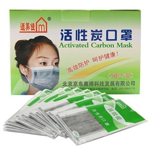 苏通 4层活性炭口罩 每只独立密封包装一次性口罩 苏通口罩