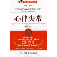 心律失常——名医与您谈疾病丛书