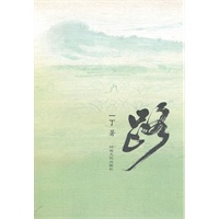 路
