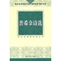 普希金诗选