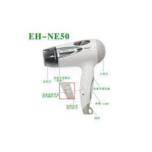 松下电吹风EH-NE50(速干系列) 松下EH-NE50