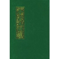 全金元词 上下