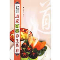 道家菌类养生菜