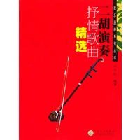 二胡演奏抒情歌曲精选