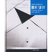 图形设计