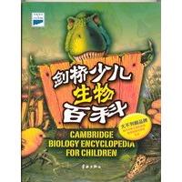 剑桥少儿生物百科：全彩手绘精美版