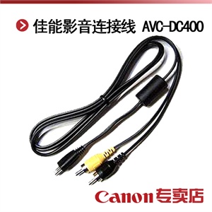 佳能影音连接线 AVC-DC400