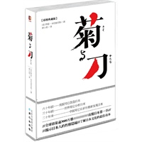 菊与刀（彩图典藏版）（读懂日本第一书，了解日本文化的最佳读本,在你最青春的时候，你爱上了谁？)