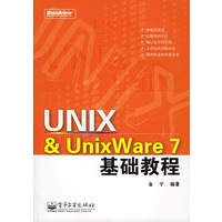 UNIX & UnixWare 7基础教程