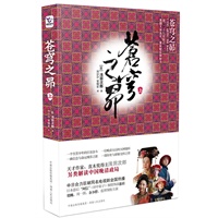 苍穹之昴（上）（日本文坛巨匠另类解读中国晚清政局，经典畅销历史小说。同名电视剧全国热播，殷桃、田中裕子主演。）