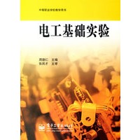 电工基础实验