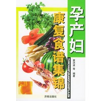 孕产妇康复食谱集锦