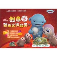 星期八优学力——创意就要这样启发③(台湾儿童益智类超级畅销书，100%提升孩子的IQ+EQ，全方位优化孩子的数学、科学、逻辑、创意、专注等方面的能力,适合3~8岁孩子)