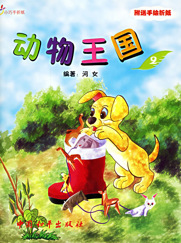 走进童话王国丹麦_我走进了动物王国_洛克王国动物组繁殖