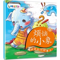 烦恼的小象：神奇的动物鼻子