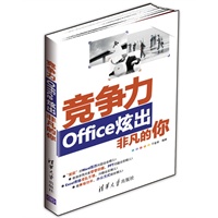 竞争力