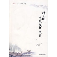 情商—成就孩子未来