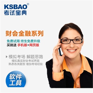 2012 期货从业资格考试宝典/考试软件/考试题库 真题 密押题题库