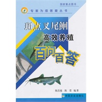 斑点叉尾鮰高效养殖百问百答（专家为您答疑丛书）