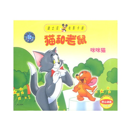 收藏 该商品已经下架 数量 开心动画:猫和老鼠-咪咪猫(vcd)