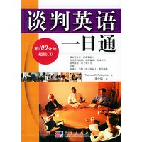 谈判英语一日通（附CD光盘一张）