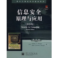 信息安全原理与应用（第四版）（英文版）