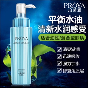 珀莱雅 水漾肌密恒润乳120ml 补水美白乳液 保湿滋养 修复肌肤