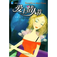 爱上情人节