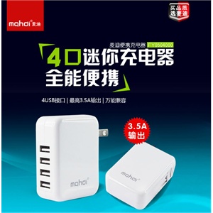 昂达 1000MA 充电器