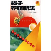 蝎子养殖新法