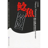 鲶鱼效应
