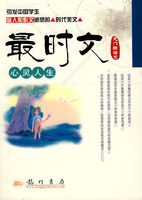 龙门新语文：最时文心灵人生