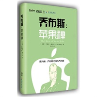 乔布斯：苹果禅 本书详尽而生动地揭示乔布斯与乙川弘文禅师之间的禅机、互动，附录《都市人禅修手册》—铃木俊隆、铃木大拙、圣严法师对初学者的禅修开示 预售商品