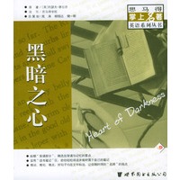 黑暗之心：英文
