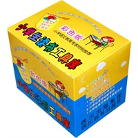 小学生读书工具库-彩色版