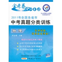物理：2011年全国各省市中考真题分类训练（含参考答案及解析）