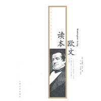 欧文读本