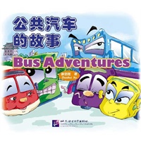 公共汽车的故事