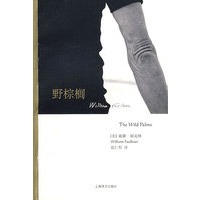 野棕榈
