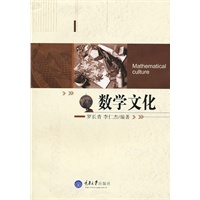 数学文化